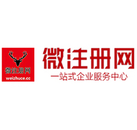 息烽贵阳公司注册之公司注册流程知识总结